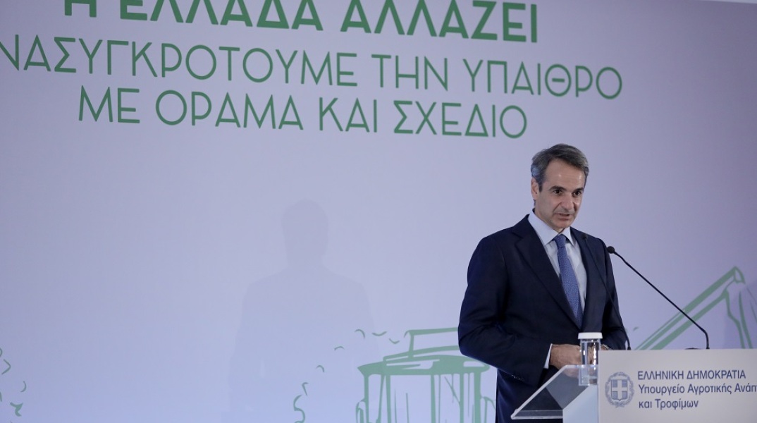  ο πρωθυπουργός, Κυριάκος Μητσοτάκης, στην εκδήλωση του υπουργείου Αγροτικής Ανάπτυξης για τα έργα υποδομών αγροτικής ανάπτυξης μέσω ΣΔΙΤ.