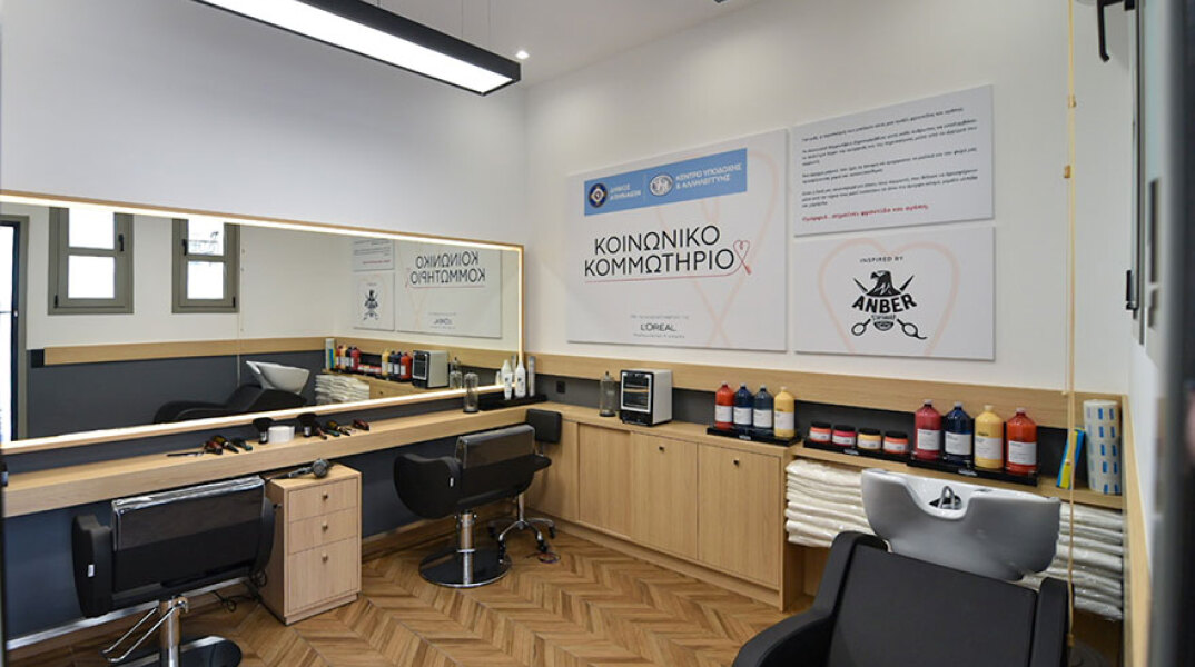 To «Κοινωνικό Κομμωτήριο» του Δήμου Αθηναίων βρίσκεται στη Δομοκού 2 και Φιλαδελφείας, απέναντι από τον Σταθμό Λαρίσης