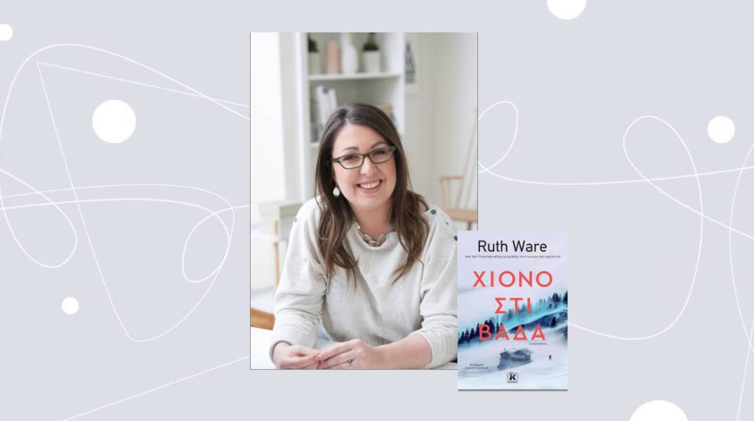 «Χιονοστιβάδα» της Ruth Ware, εκδ. Κλειδάριθμος