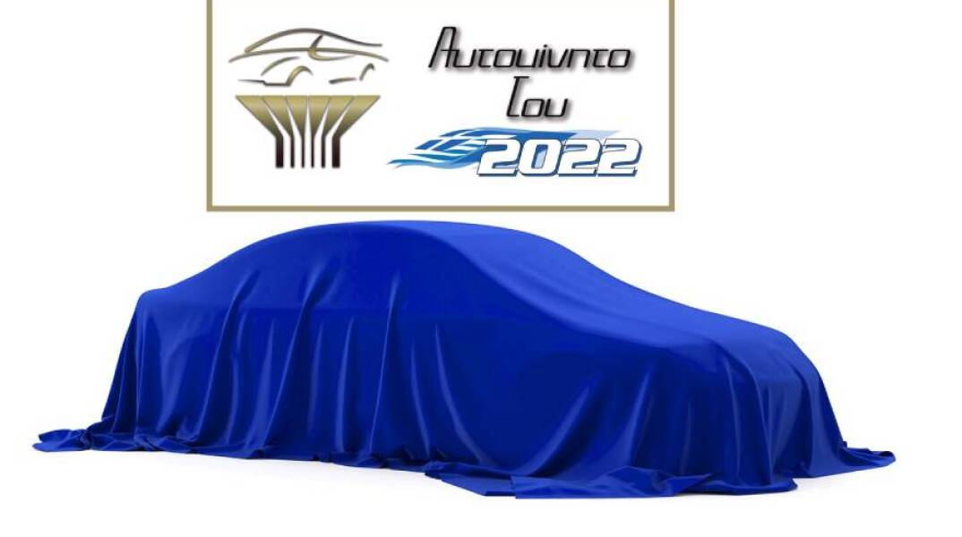 Αυτοκίνητο της Χρονιάς για την Ελλάδα 2022