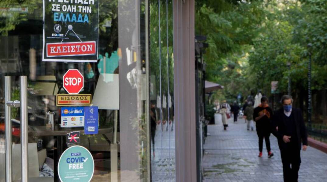 Απεργία στα καταστήματα εστίασης