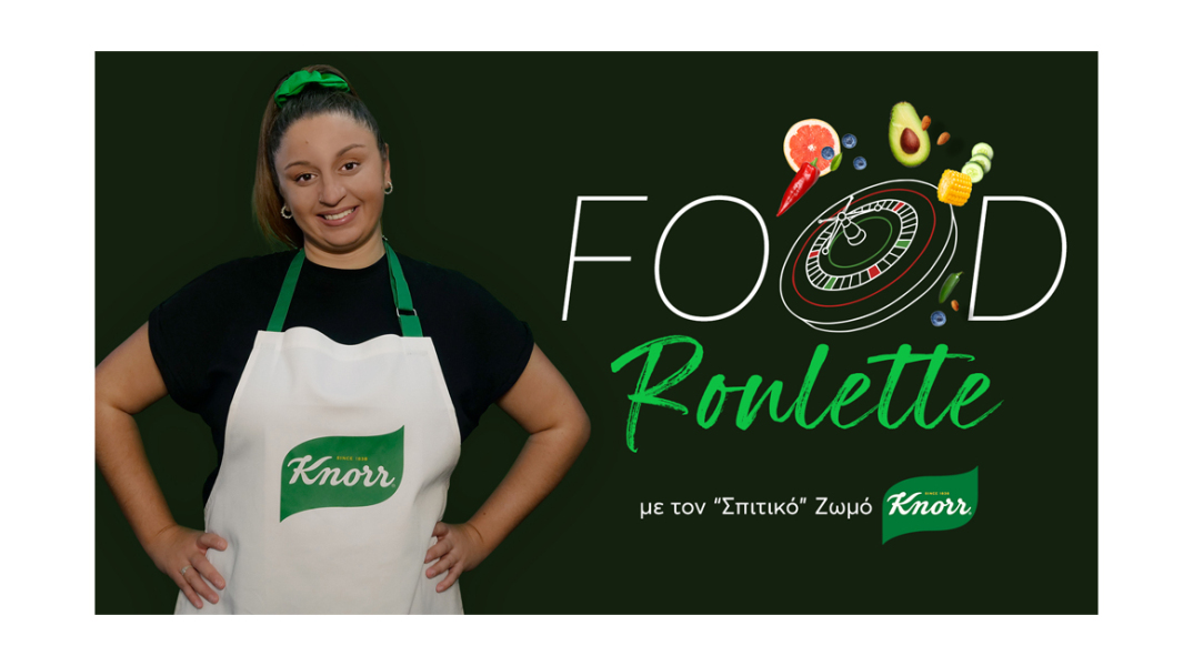 «FoodRoulette» με τον «Σπιτικό» Ζωμό Knorr