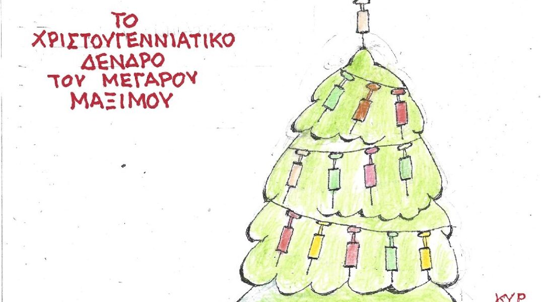 Γελοιογραφία του ΚΥΡ