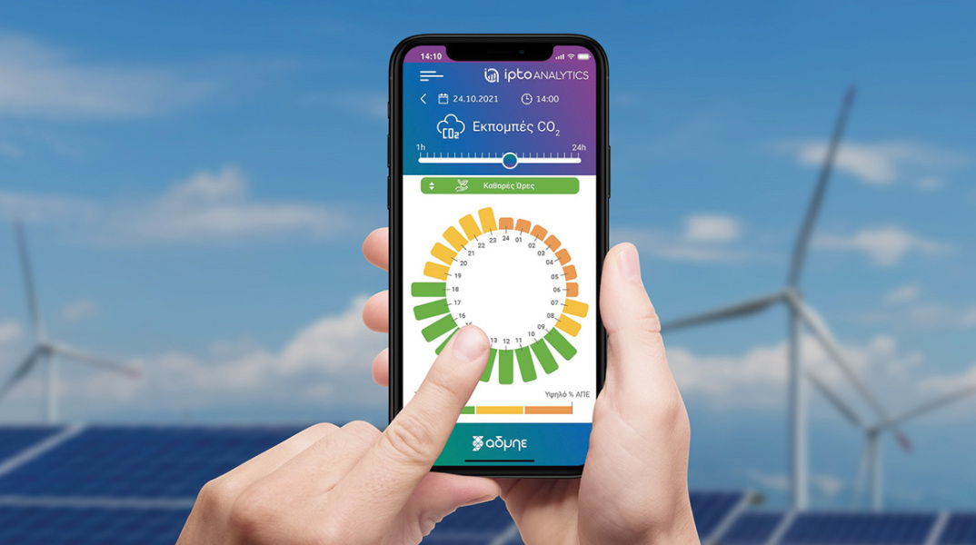 IPTO Analytics: Η νέα εφαρμογή για φορητές συσκευές από τον ΑΔΜΗΕ