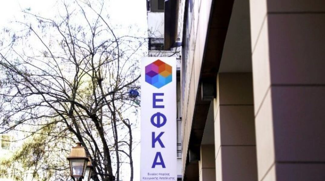 ΕΦΚΑ 