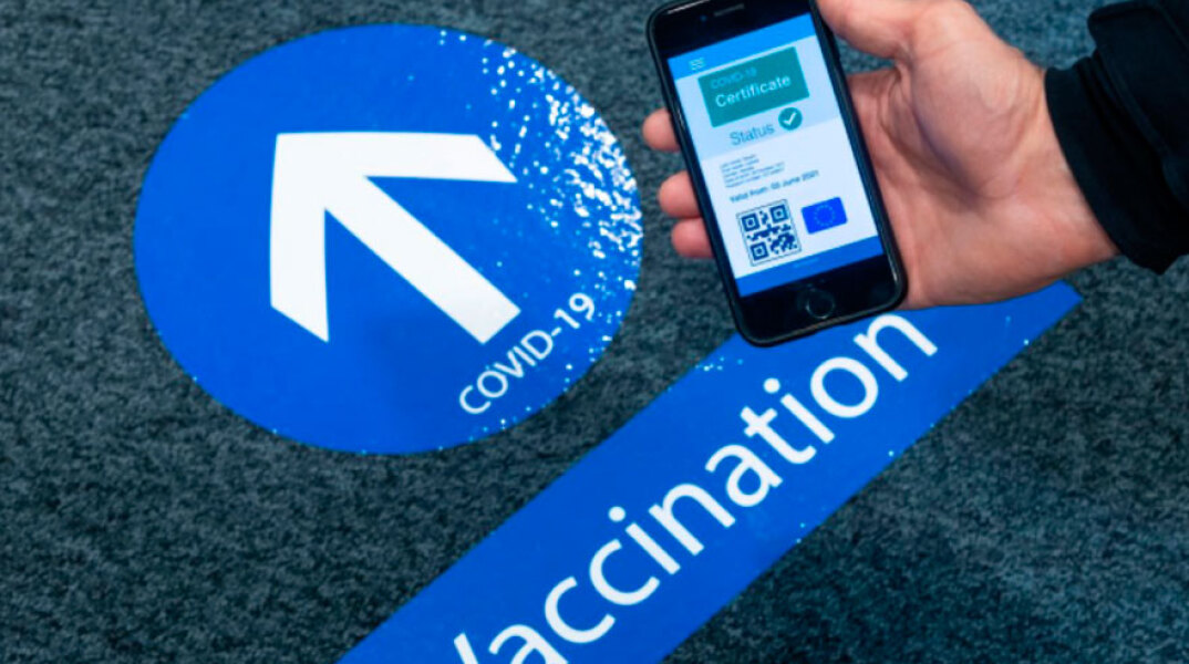 Πιστοποιητικό εμβολιασμού