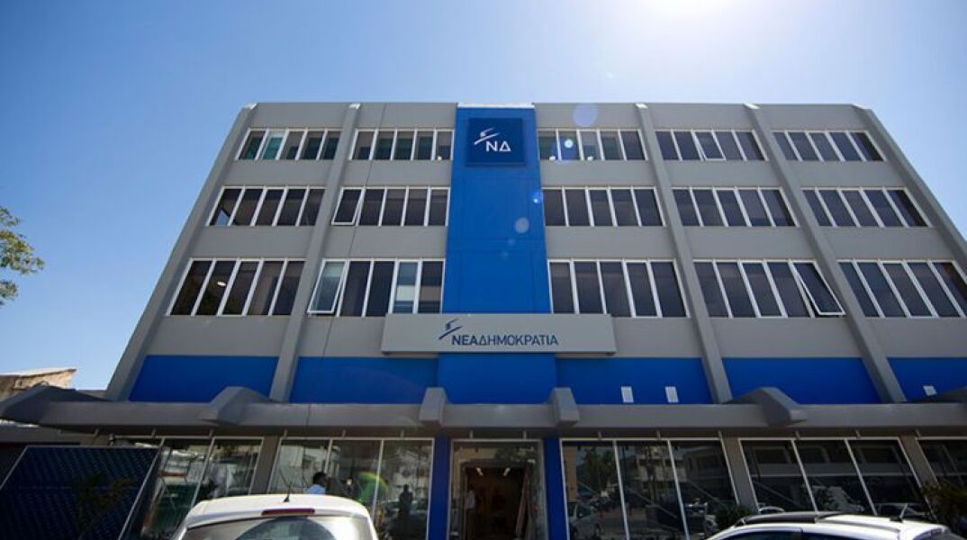  Εισήγηση για μετάθεση του συνεδρίου της ΝΔ το πρώτο τρίμηνο του 2022 λόγω της πανδημίας 