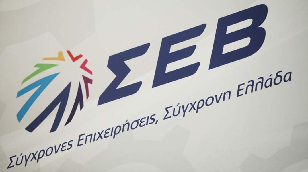 Την Τετάρτη 1 Δεκεμβρίου 2021 το Επενδυτικό συνέδριο ΣΕΒ "Reinventing Greece through Investments in Innovation"