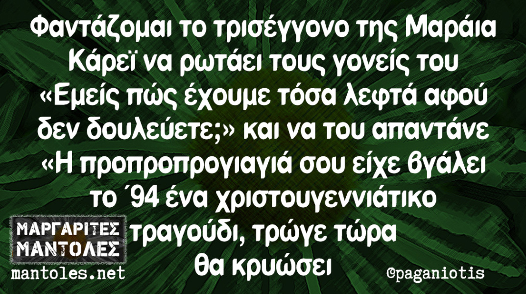 Αστεία memes, ατάκες, βίντεο, virals που ανέβηκαν στο διαδίκτυο και μας έκαναν να γελάσουμε