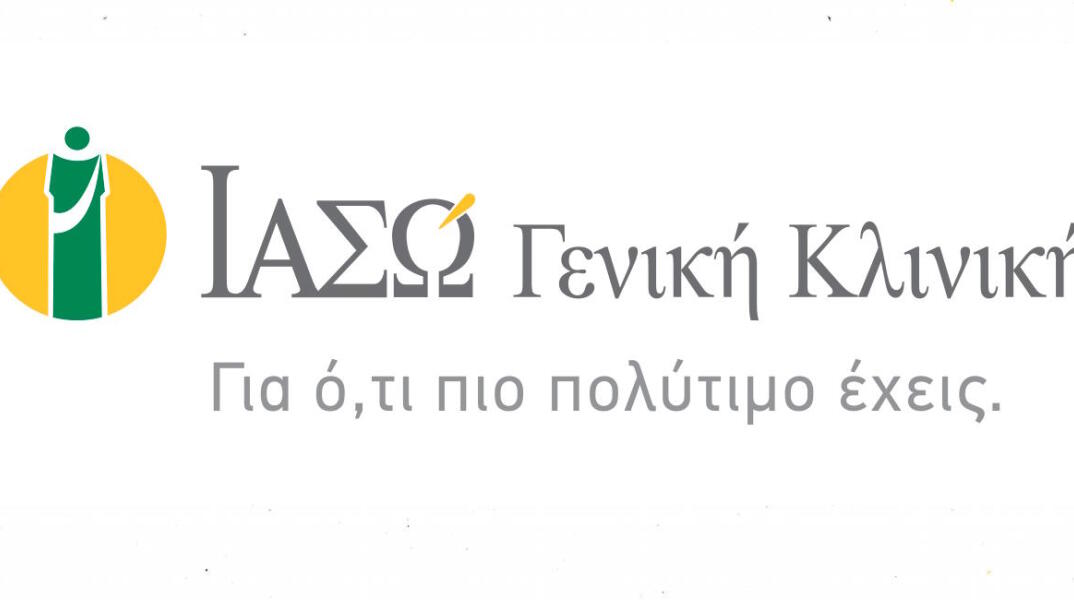 ΙΑΣΩ Γενική Κλινική: Φροντίζουν την υγεία των ανδρών