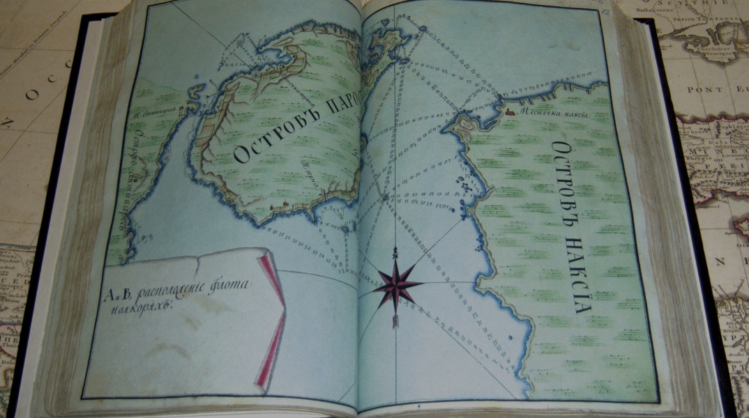 Ψηφιακή Βιβλιοθήκη Archipelagos Historia | Ινστιτούτο Ιστορικών Ερευνών/Εθνικό Ίδρυμα Ερευνών