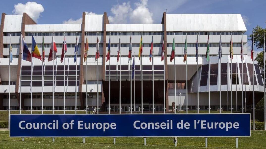 Συμβούλιο της Ευρώπης