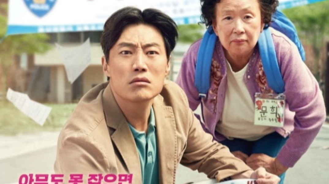 Η ταινία κορεάτικης παραγωγής, «Oh! My Gran» θα αποτελέσει την πρώτη ταινία από την Κορεά που προβάλλεται στην Κίνα μετά από 6 χρόνια.
