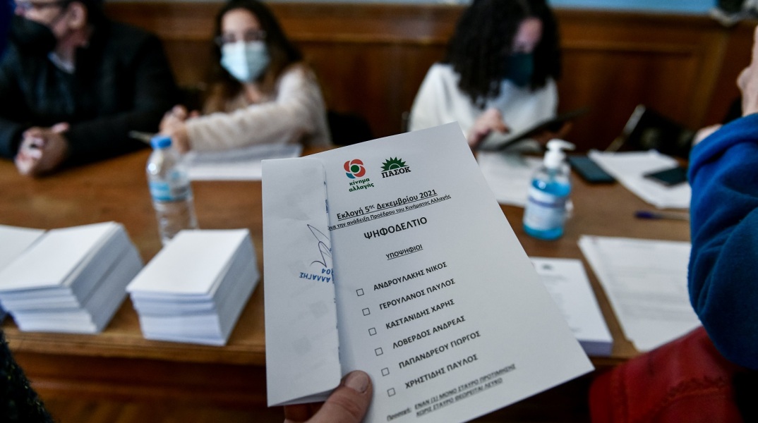 Εκλογές στο ΚΙΝΑΛ: Μεγάλη προσέλευση πολιτών μαρτυρούν τα πρώτα στοιχεία - Ψήφισαν ήδη κοντά στους 90.000 πολίτες - 500 ψήφοι ανά λεπτό.