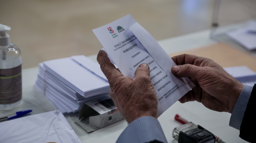 Εκλογές στο ΚΙΝΑΛ: Σε εξέλιξη η διαδικασία για την ανάδειξη νέας ηγεσίας, οι κάλπες άνοιξαν στις 7 το πρωί – Πότε θα ανακοινωθεί το πρώτο αποτέλεσμα.