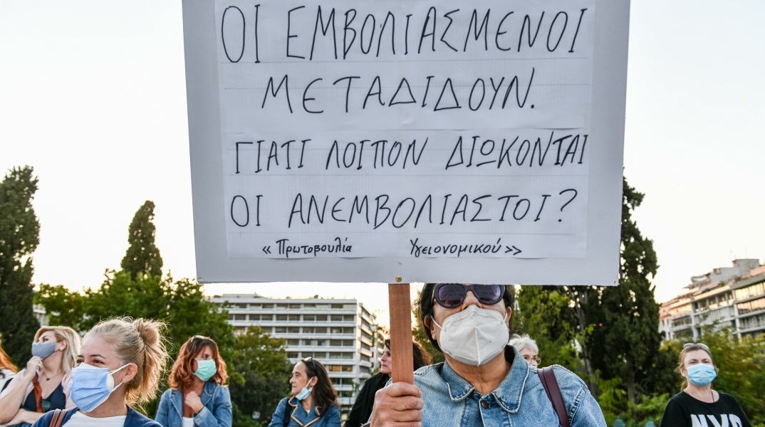 Κορωνοϊός: Νέα ευρωπαϊκή μελέτη, με επικεφαλής Έλληνα ακαδημαϊκό, κατατάσσει την Ελλάδα στις πρώτες θέσεις παγκοσμίως σε διασπορά θεωριών συνωμοσίας.
