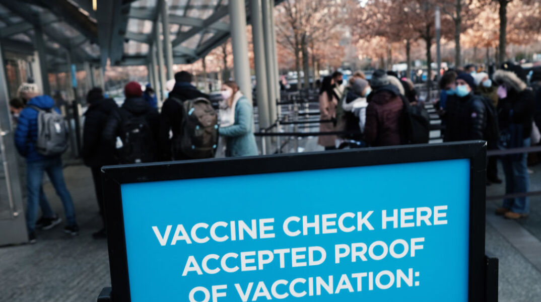 Nεα Υόρκη εμβολιασμος