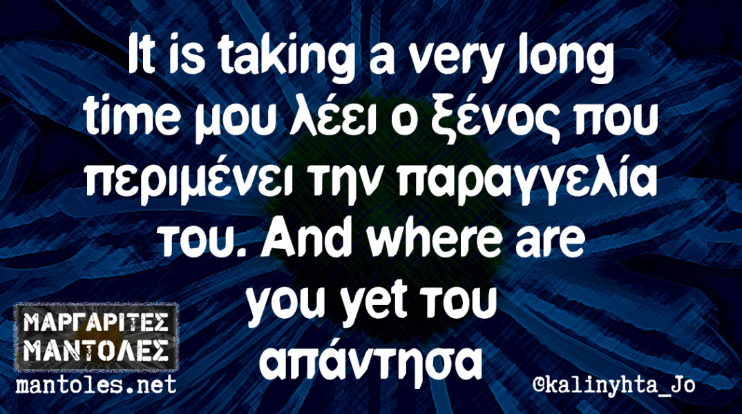 Αστεία memes, YOLO ατάκες, βίντεο, virals που ανέβηκαν στο διαδίκτυο και μας έκαναν να γελάσουμε