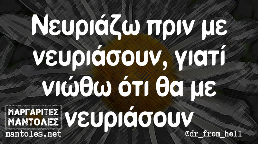 Αστεία memes, ατάκες, βίντεο, virals που ανέβηκαν στο διαδίκτυο και μας έκαναν να γελάσουμε