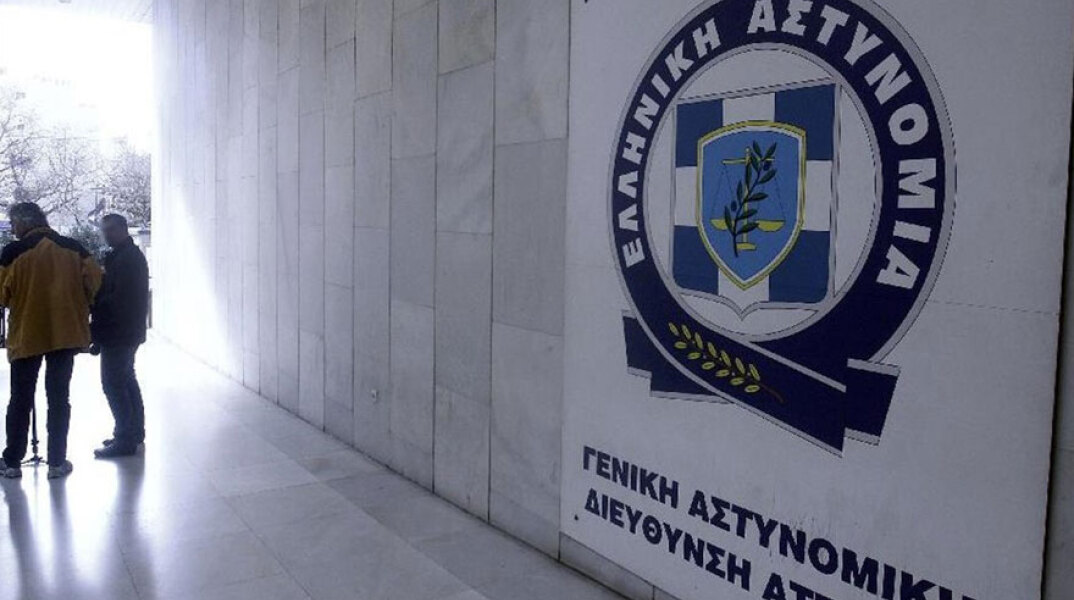 Eλληνική Αστυνομία