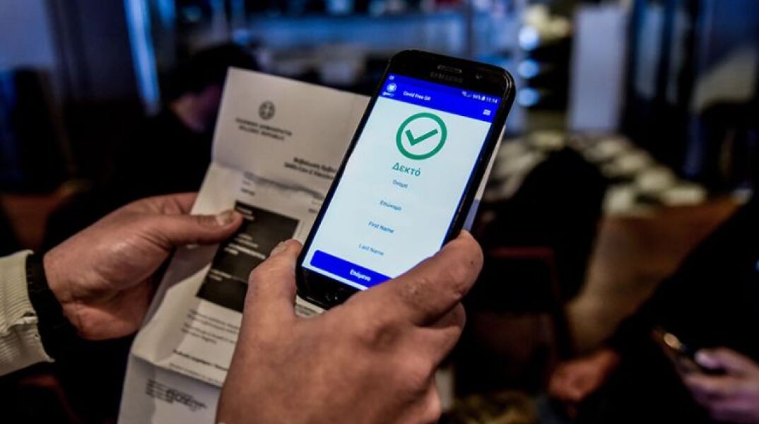 Εισήγηση Επιτροπής: Λήξη του πιστοποιητικού νόσησης στους τρεις μήνες