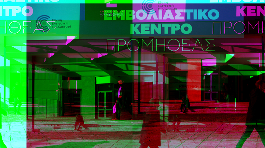 H «υποχρεωτικότητα χωρίς ποινή» είναι η νέα «ατομική ευθύνη»