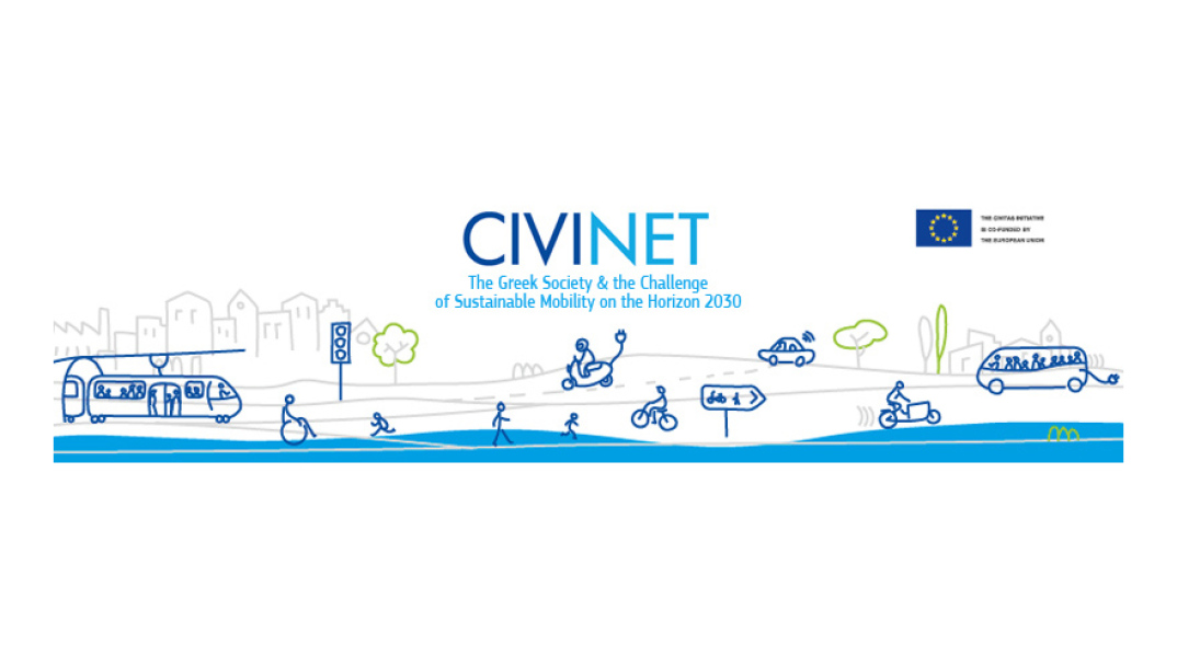 Anytime INTERAMERICAN: υποστηρίζει το 1ο Συνέδριο του CIVINET