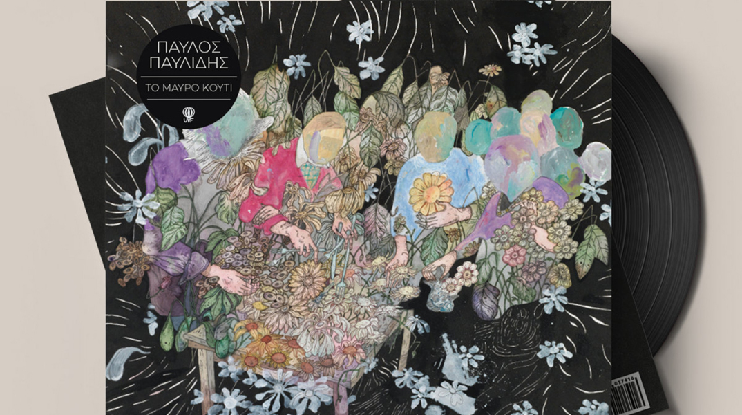 O Στέφανος Ρόκκος φιλοτέχνησε «Το Μαύρο Κουτί» του Παύλου Παυλίδη