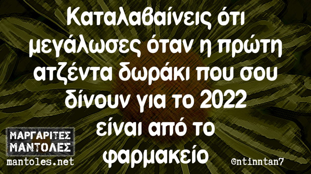 Αστεία memes, ατάκες, YOLO βίντεο, virals που ανέβηκαν στο διαδίκτυο και μας έκαναν να γελάσουμε