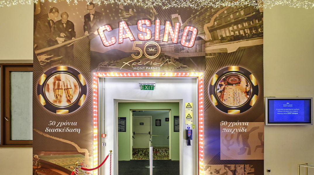 Η είσοδος του καζίνο Mont Parnes.