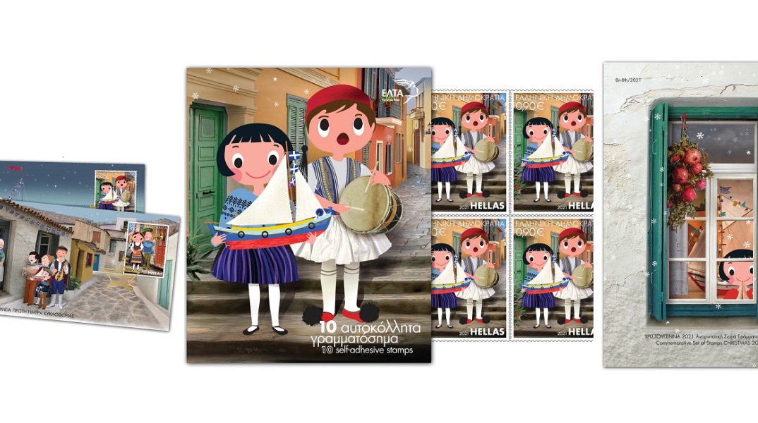 Γραμματόσημα και εορταστικοί φάκελοι από τα ΕΛΤΑ.