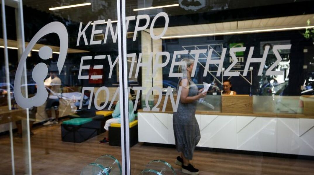 Έφοδος ελέγχου από «θεματοφύλακα του Συντάγματος» σε ΚΕΠ στη Θεσσαλονίκη 