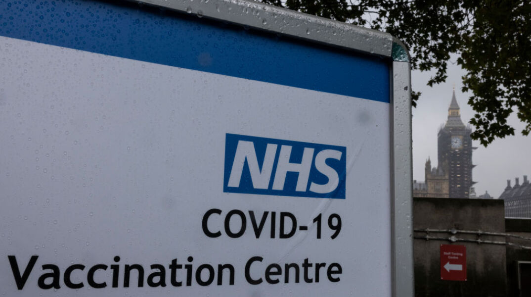 NHS Βρετανία