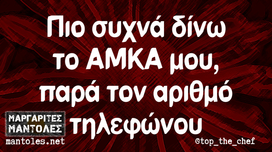 Αστεία ατάκα για την ηλικία και τα ραντεβού 