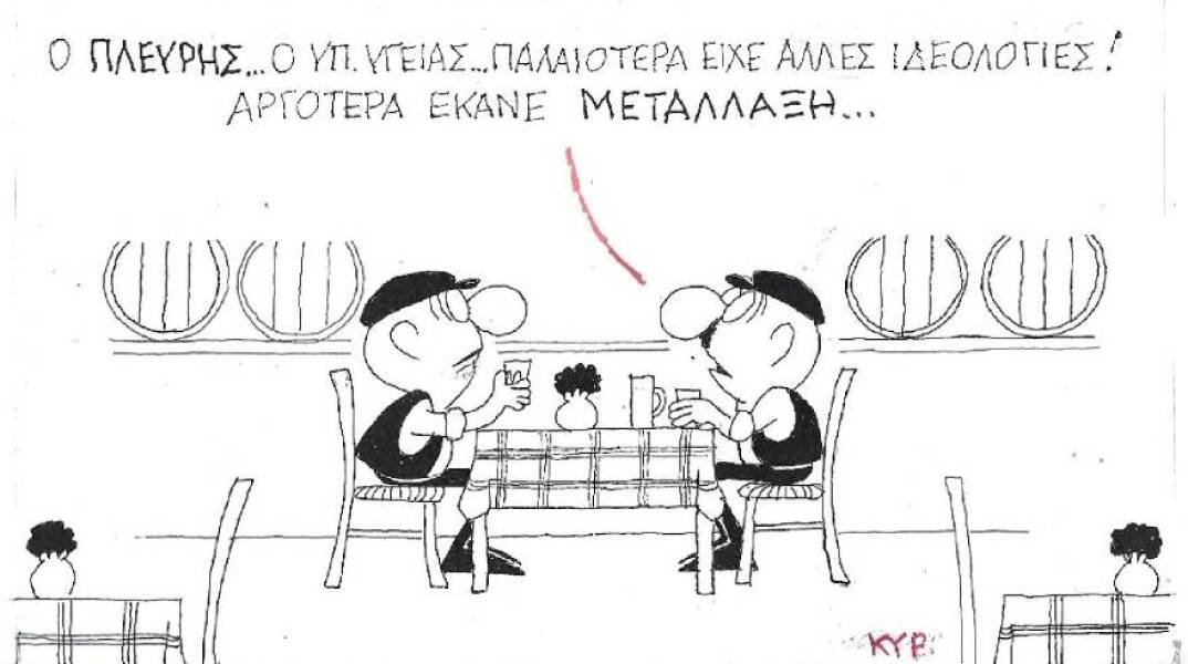 Η γελοιογραφία του ΚΥΡ για τον υπ. Υγείας, Θάνο Πλεύρη, και τις μεταλλάξεις του κορωνοιού