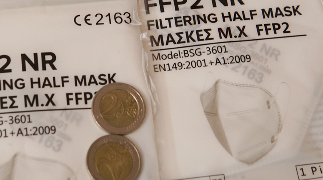 Προστατευτικές μάσκες ΚΝ95 και FFP2
