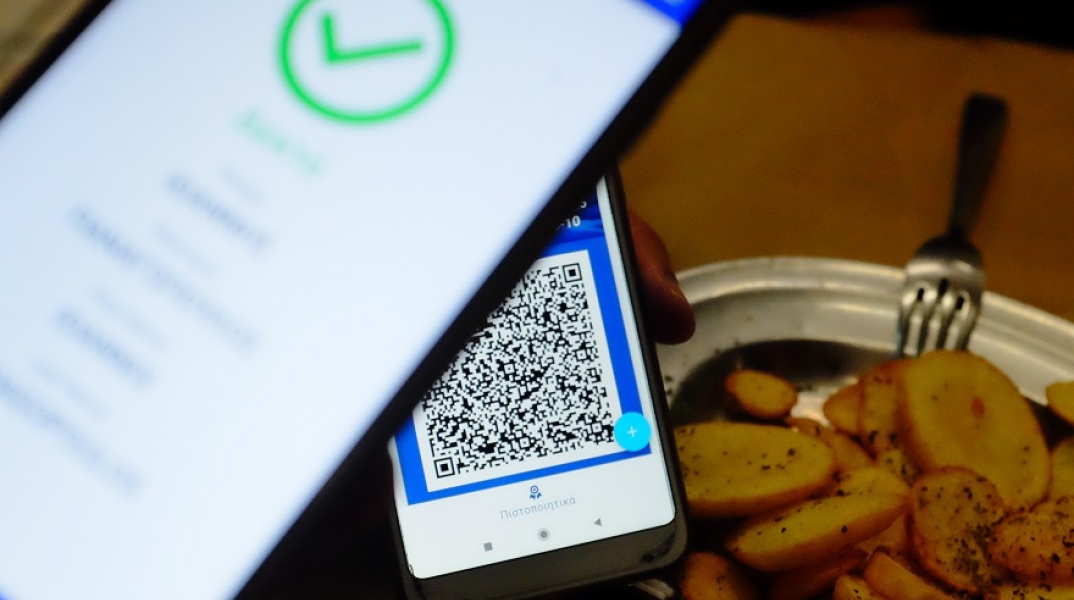 Covid Free Wallet: Tαυτότητα και πιστοποιητικό σε ένα app  