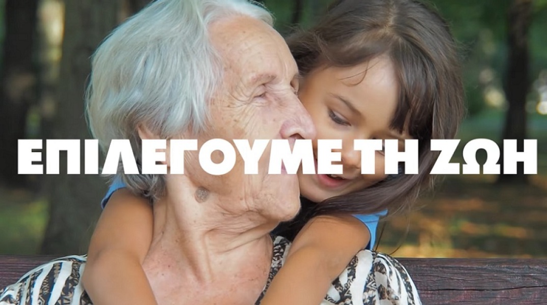 Το νέο σποτ του ΠΑΣΟΚ-ΚΙΝΑΛ υπέρ του εμβολιασμού