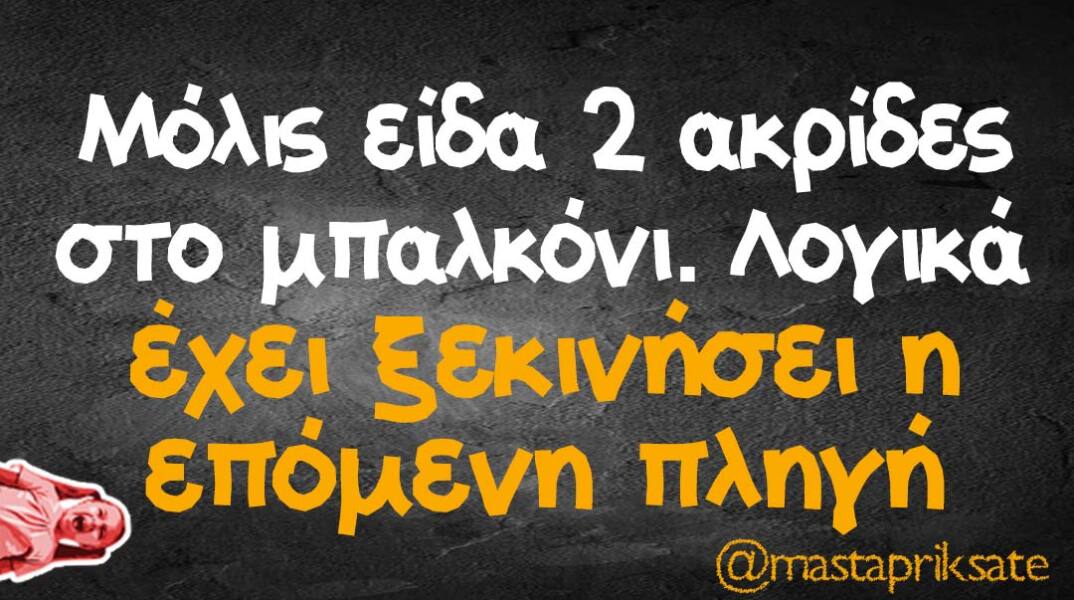 αστείο για νέα χρονιά και νέα προβλήματα