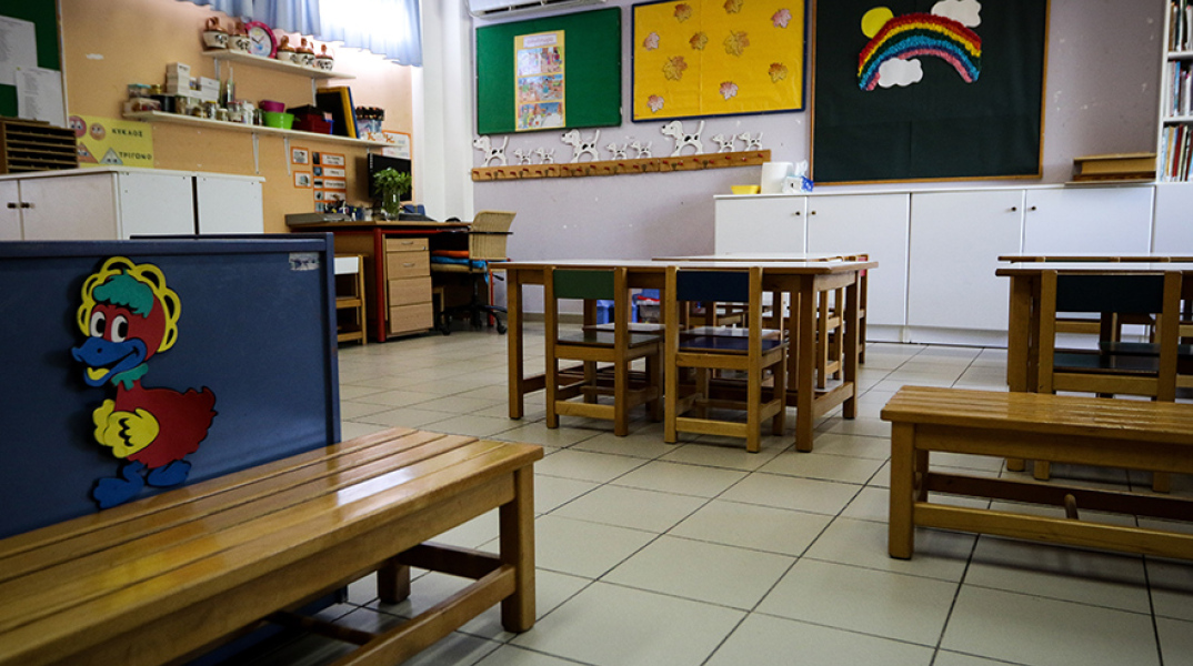 Παιδικός σταθμός