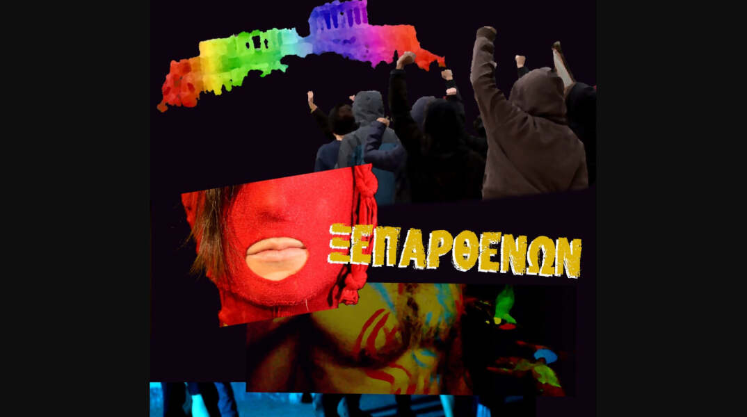 «Ξεπαρθενών»: Οι δημιουργοί της ταινίας μικρού μήκους που προκάλεσε κύμα αντιδράσεων, εξηγούν σε κείμενό τους τα μηνύματα που θέλουν να περάσουν.