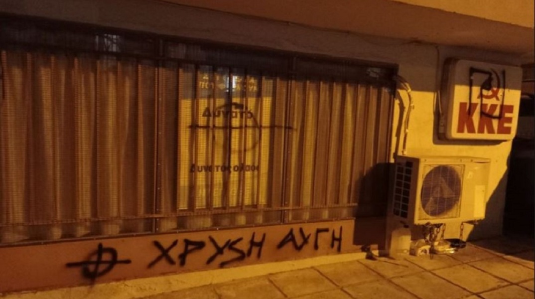 Θεσσαλονίκη: Επίθεση της Χρυσής Αυγής σε γραφεία του ΚΚΕ