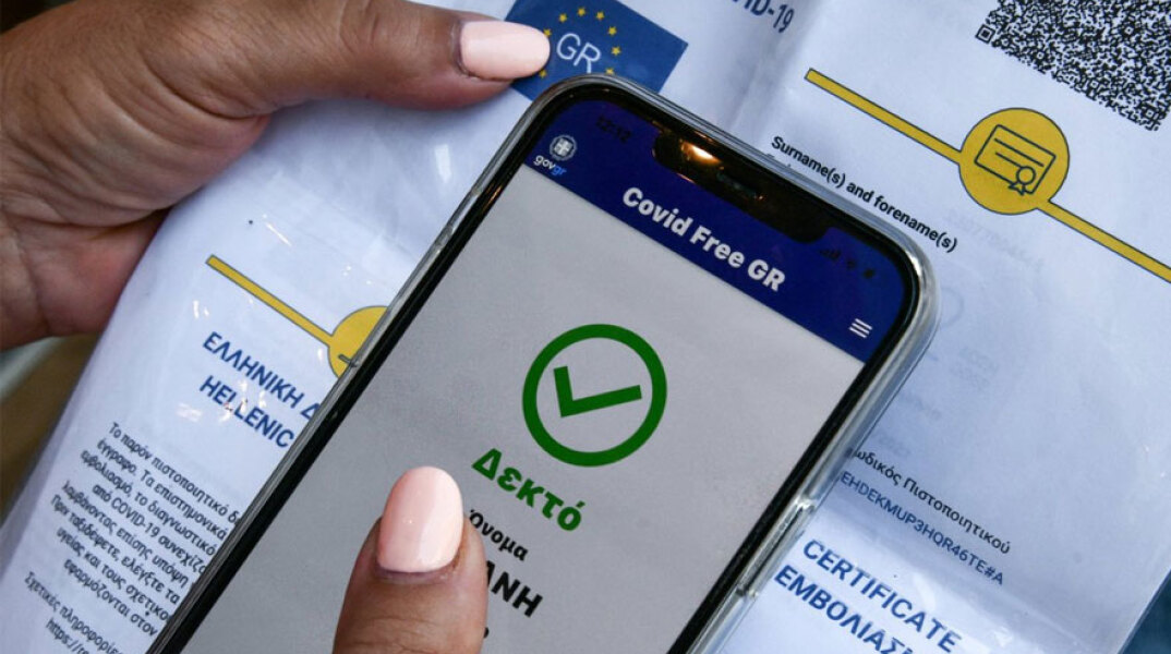 Πιστοποιητικό εμβολιασμού