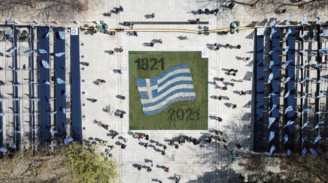200 χρόνια από την Ελληνική Επανάσταση - Πλατεία Συντάγματος