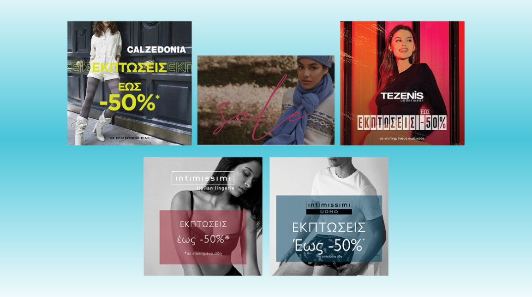 -50% στα brands Calzedonia, Intimissimi, Intimissimi Uomo, Tezenis και Falconeri