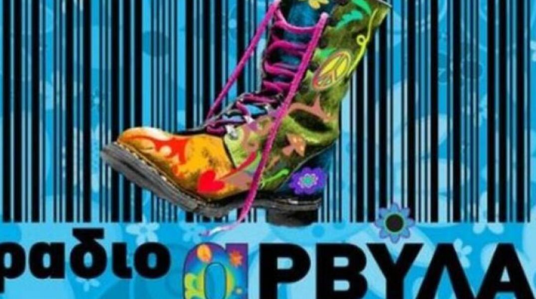 Ράδιο Αρβύλα © Τwitter 