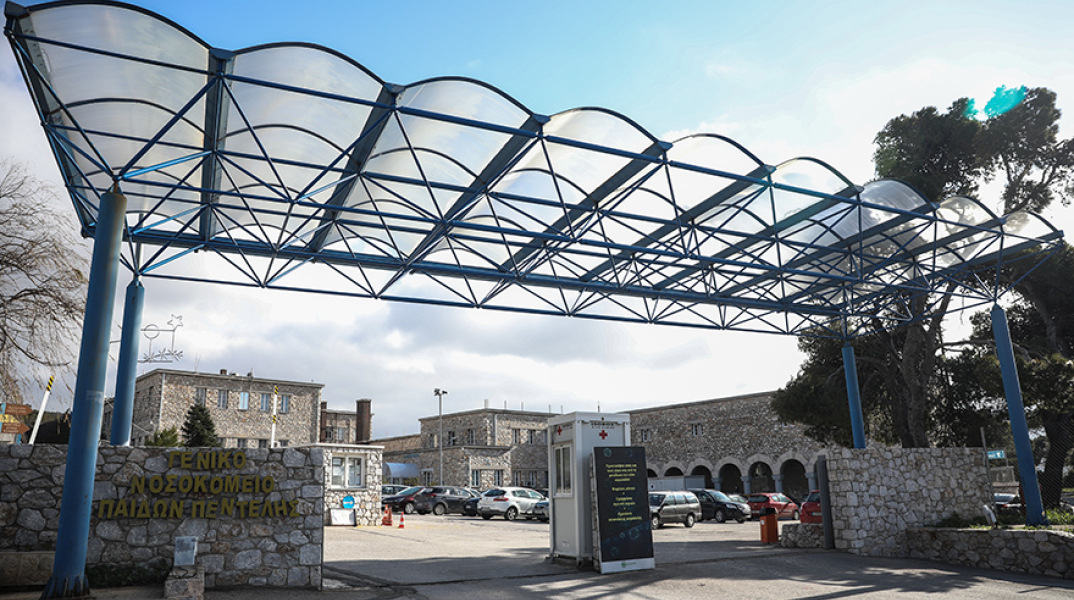 Νοσοκομείο Παίδων Πεντέλης