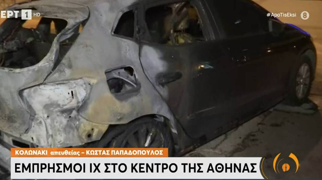 Εμπρησμός τεσσάρων αυτοκινήτων στο Κολωνάκι