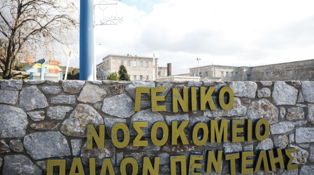 Παίδων Πεντέλης