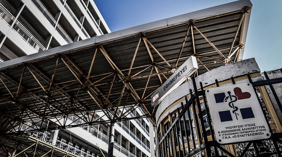 Το νοσοκομείο «Ευαγγελισμός»